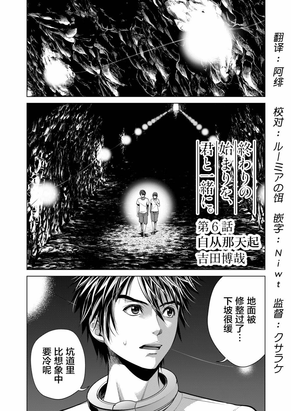 第6话