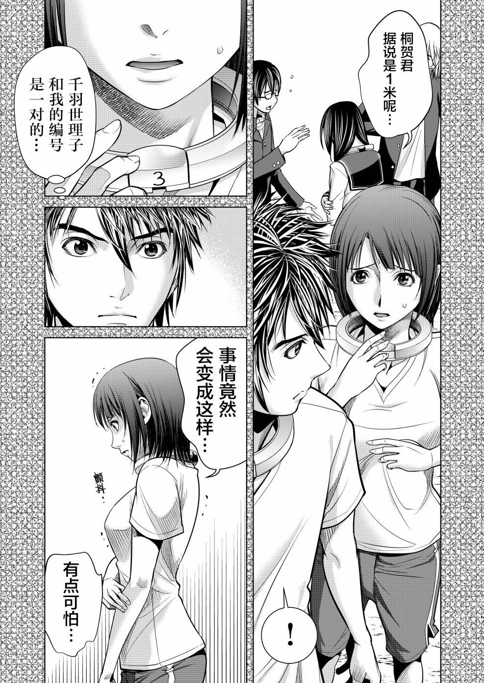 第6话
