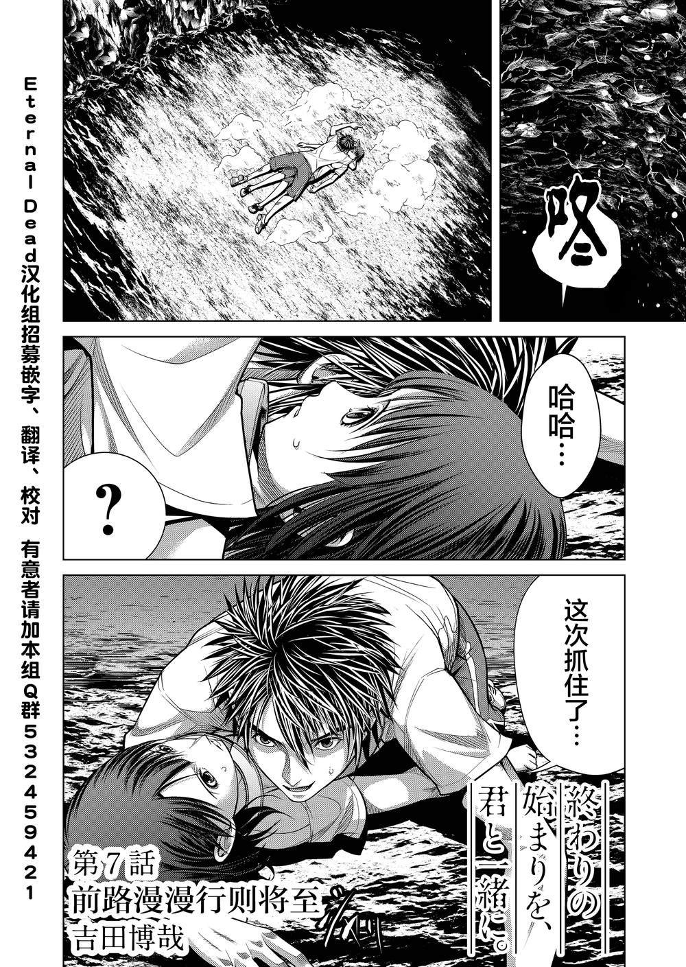 第7话 前路漫漫行则将至