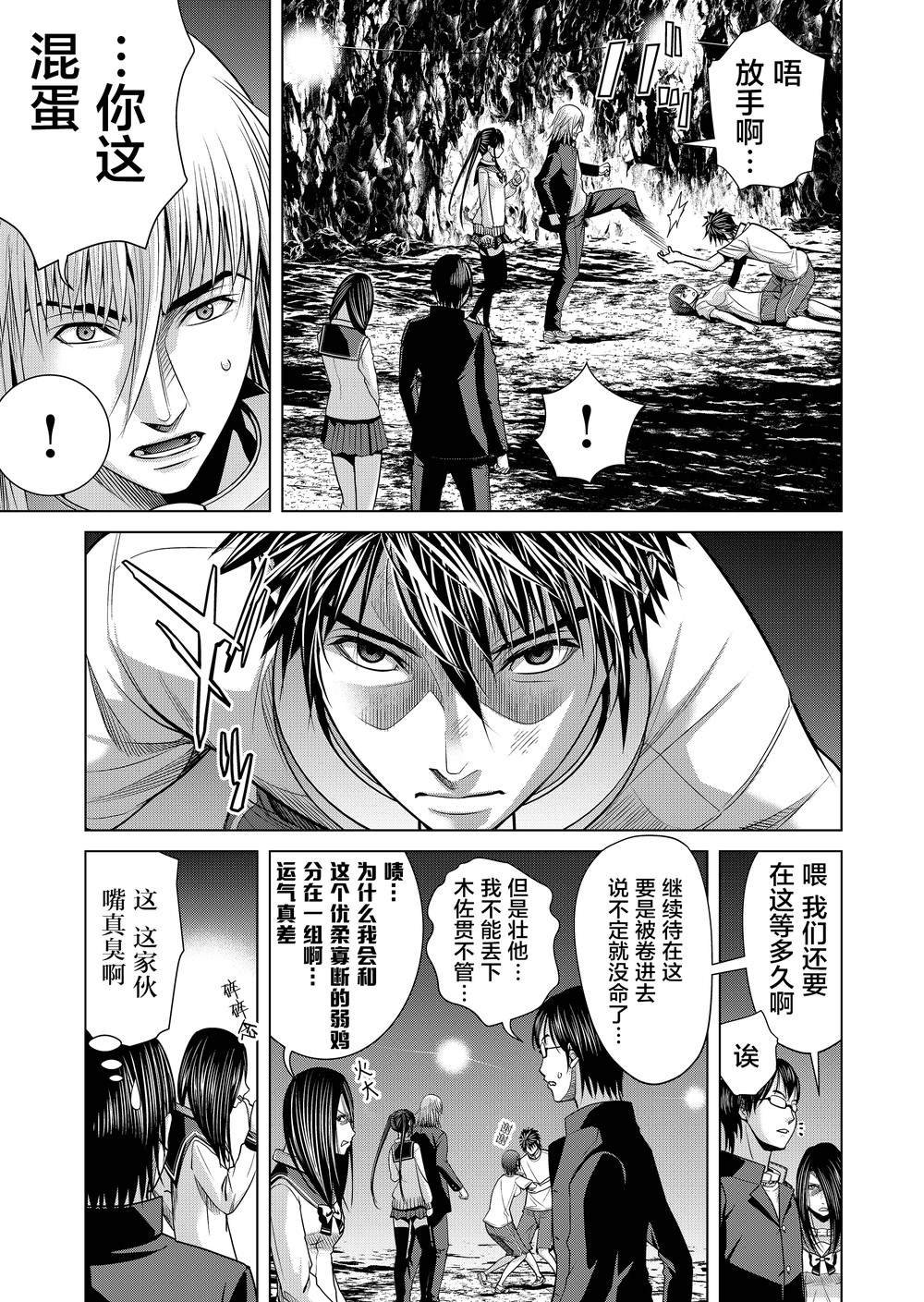 第7话 前路漫漫行则将至