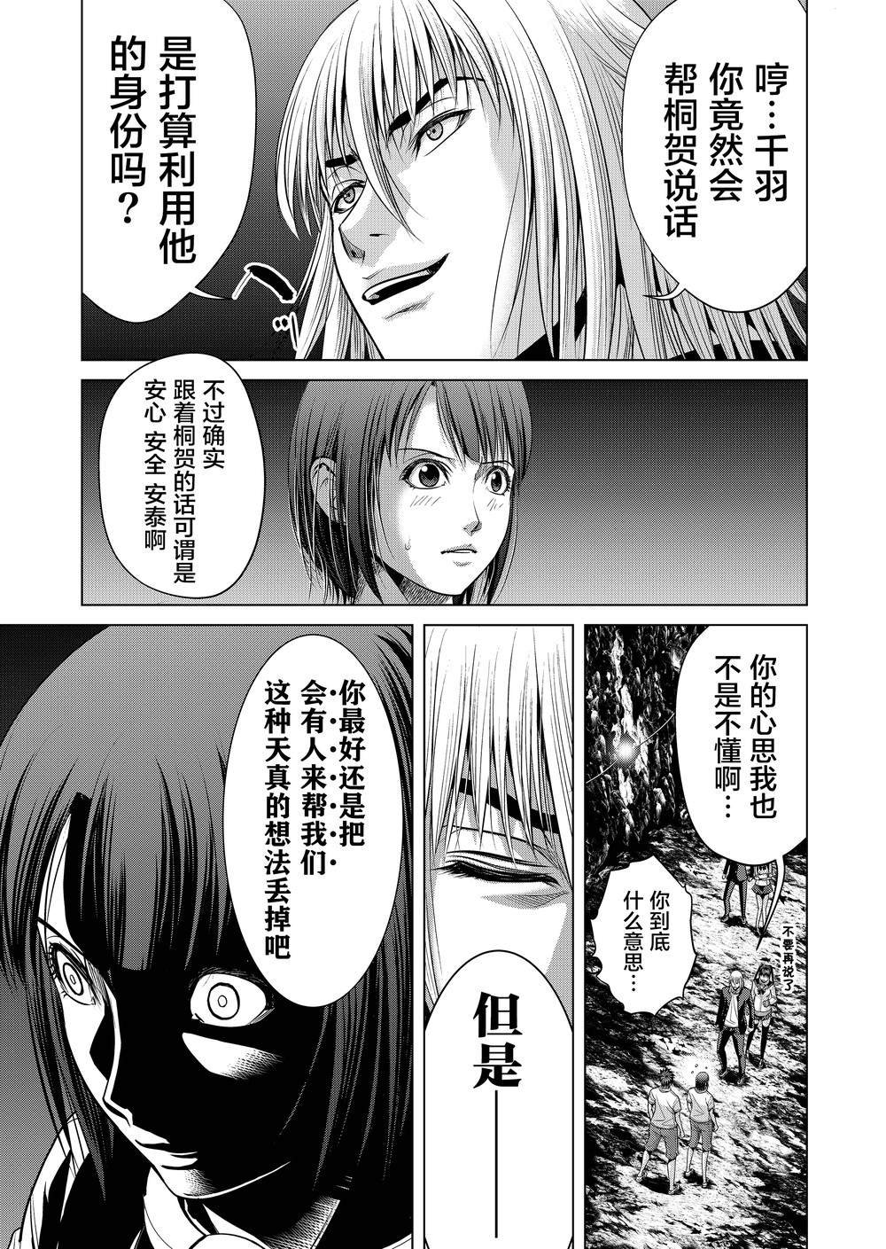 第7话 前路漫漫行则将至