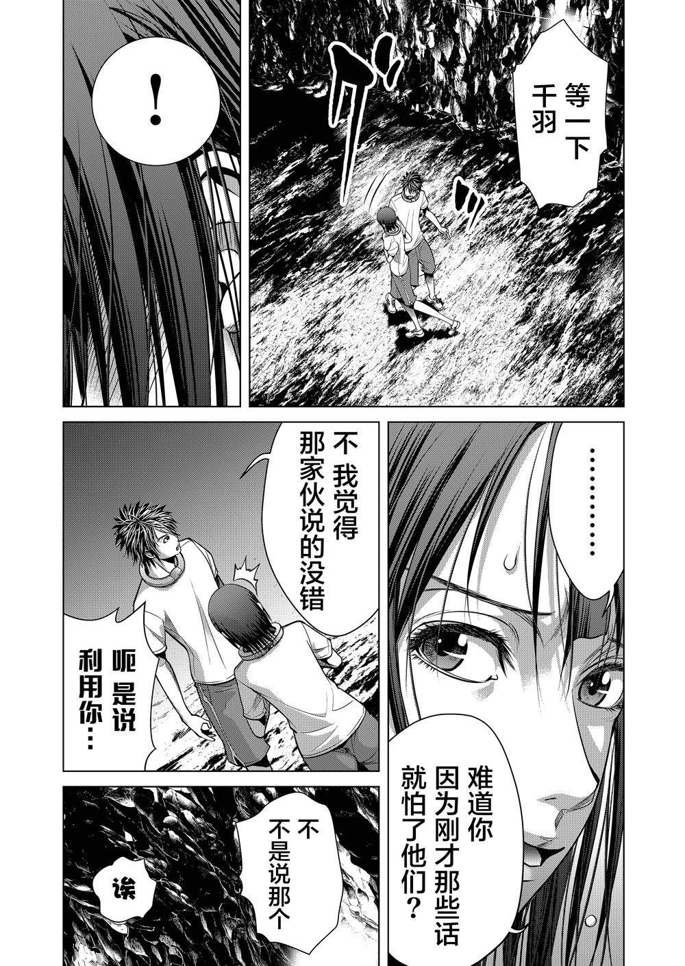 第7话 前路漫漫行则将至