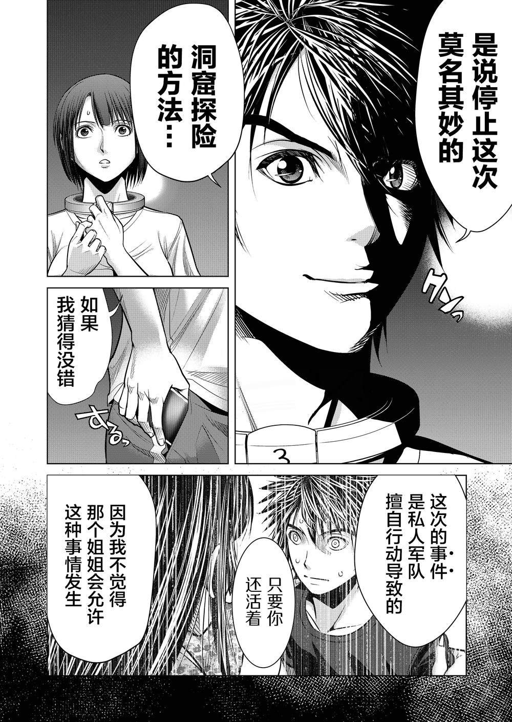 第7话 前路漫漫行则将至