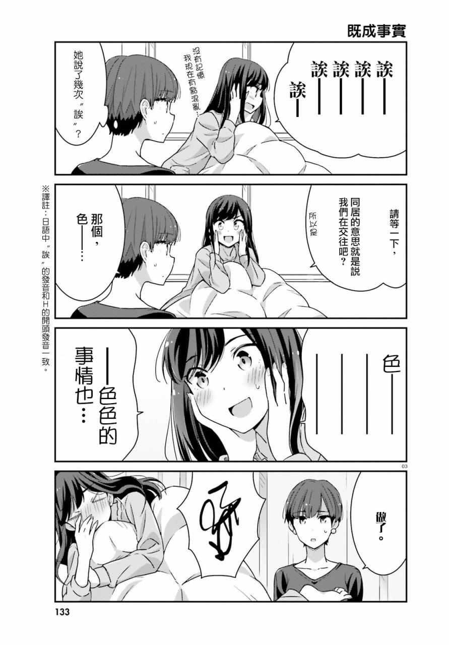 短篇