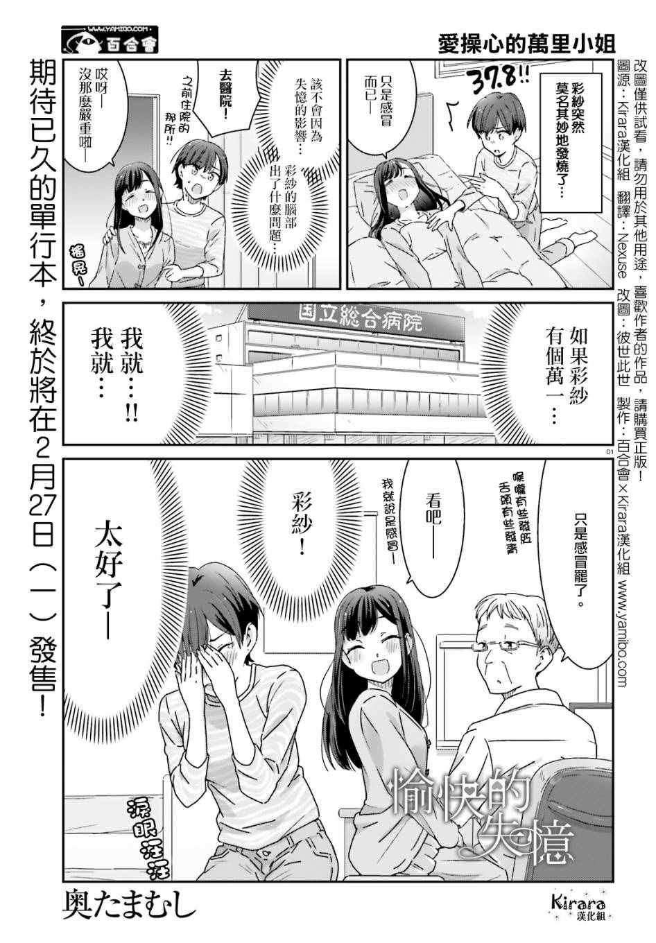 第10话