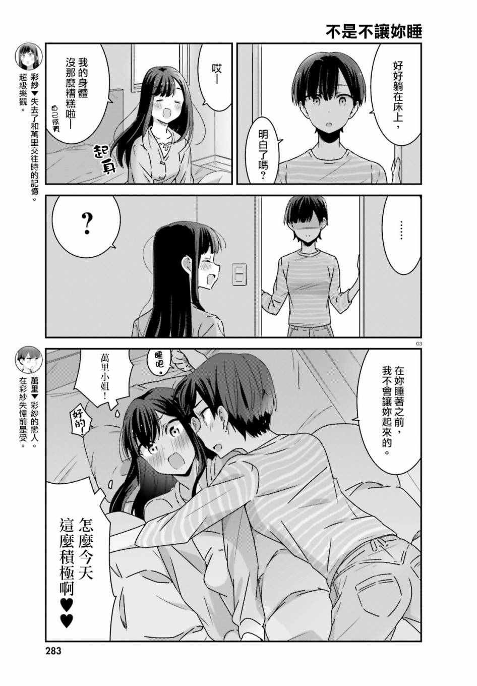 第10话