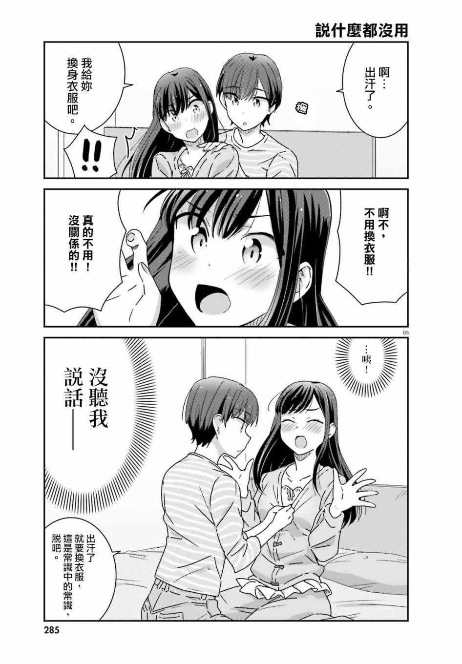 第10话