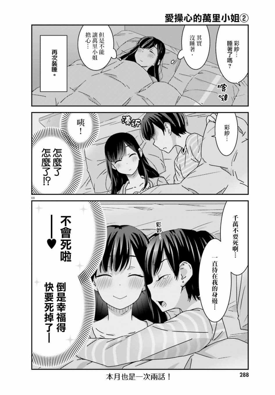 第10话