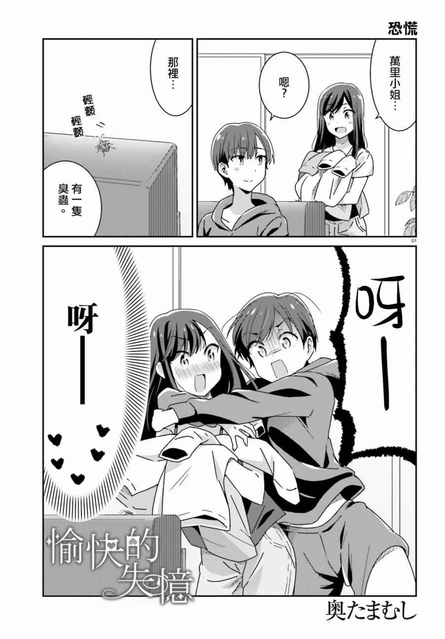 第17话