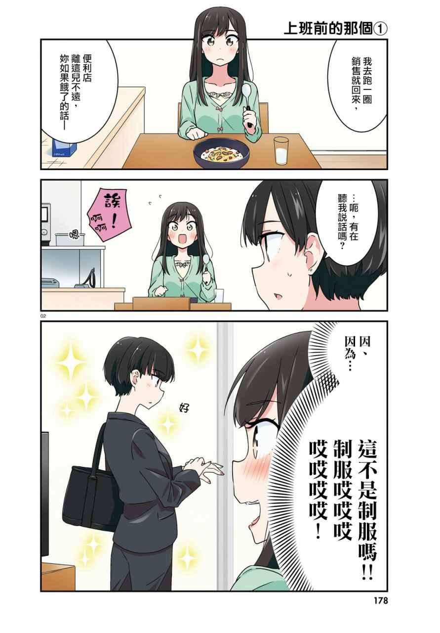 第2话