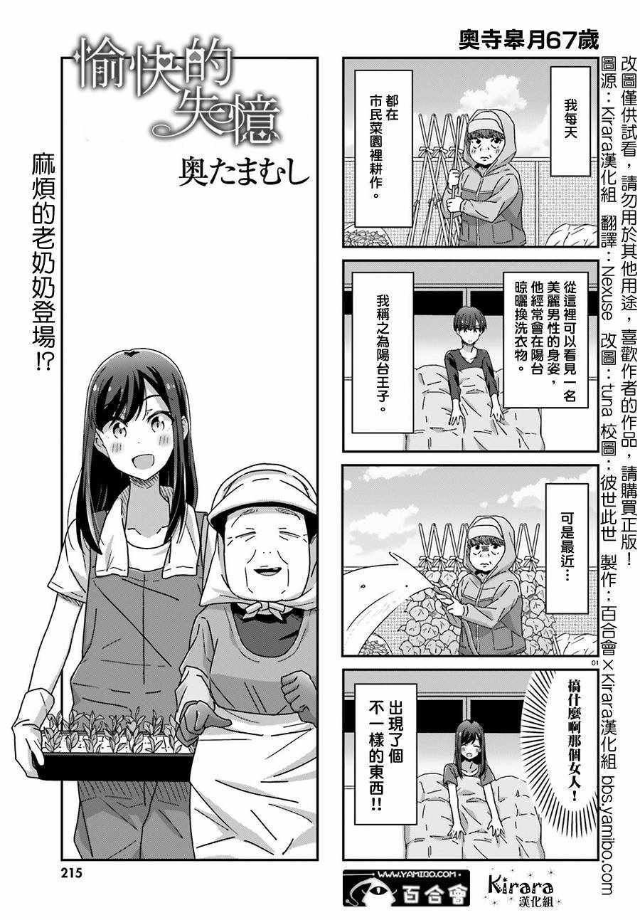第27话