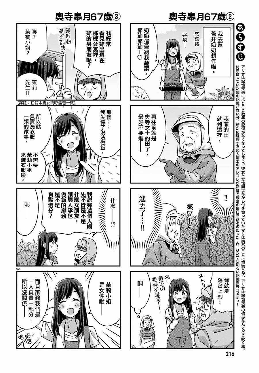 第27话