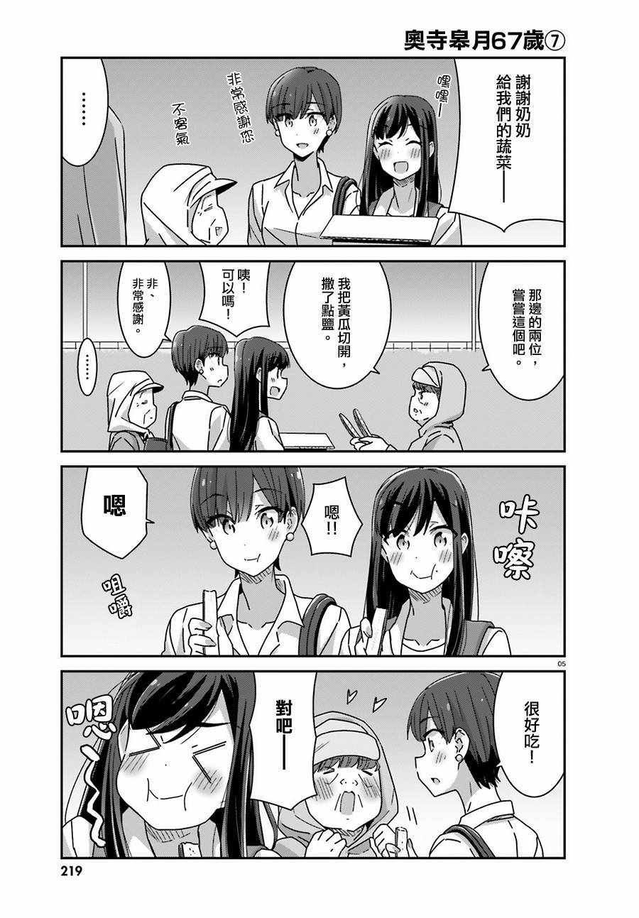 第27话