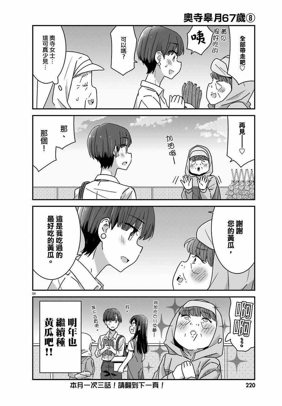 第27话