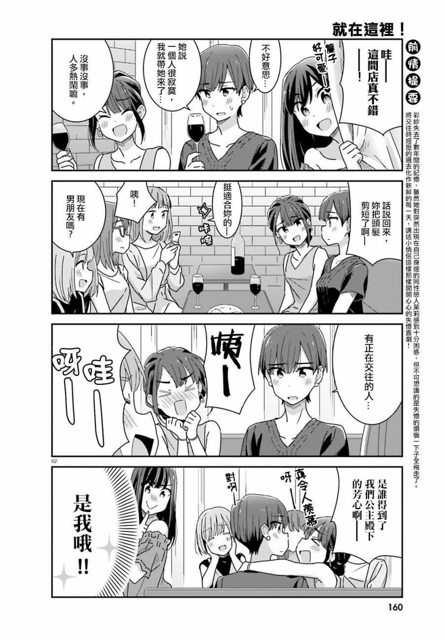 第30话