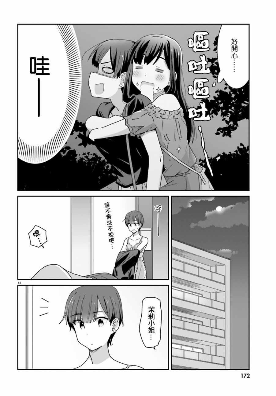 第30话