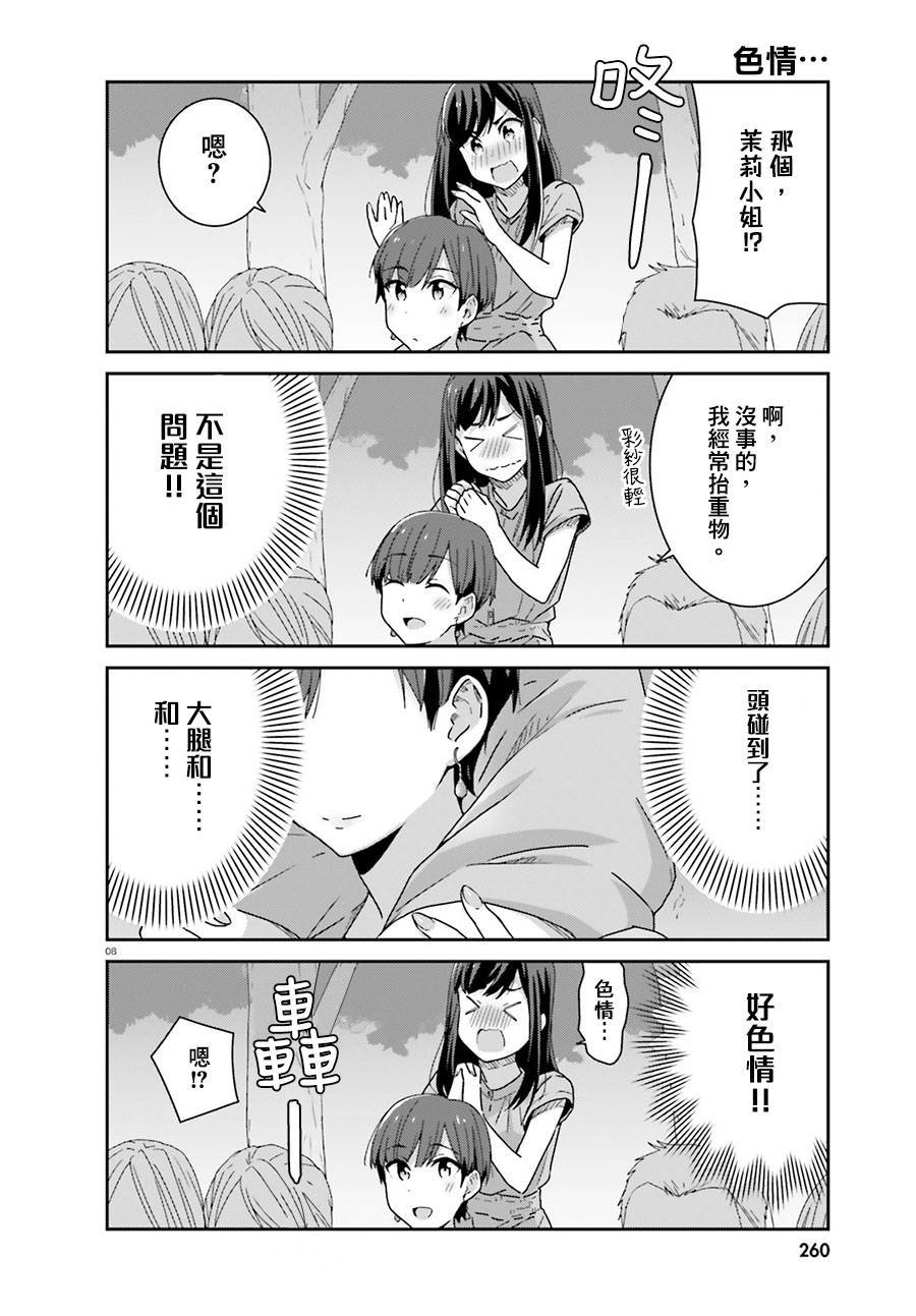 第31话