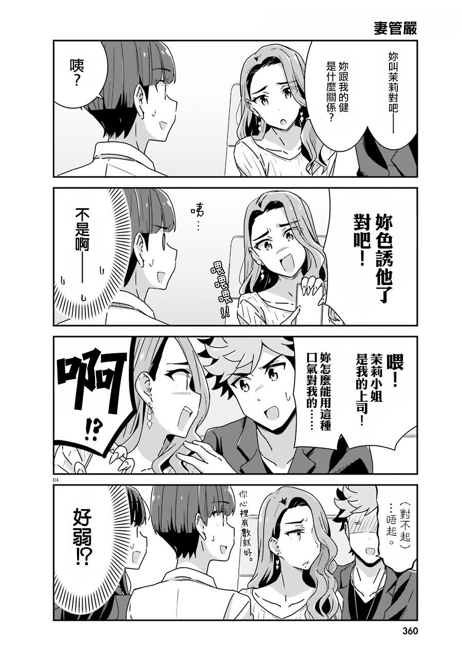第35话