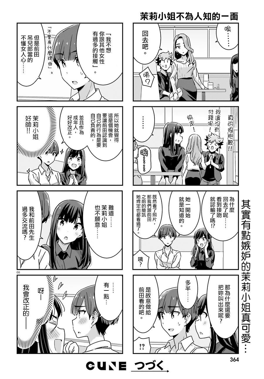 第35话