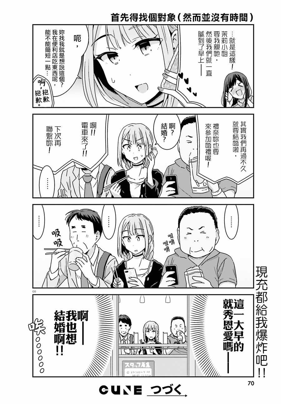 第40话