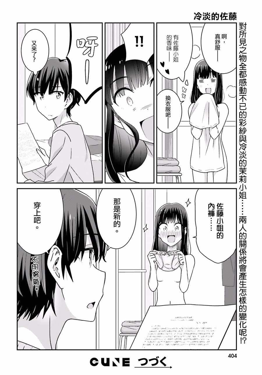 第44话