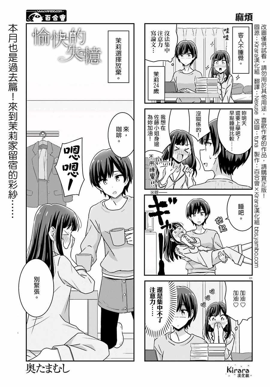 第45话