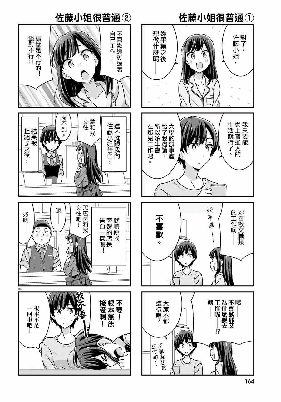 第45话