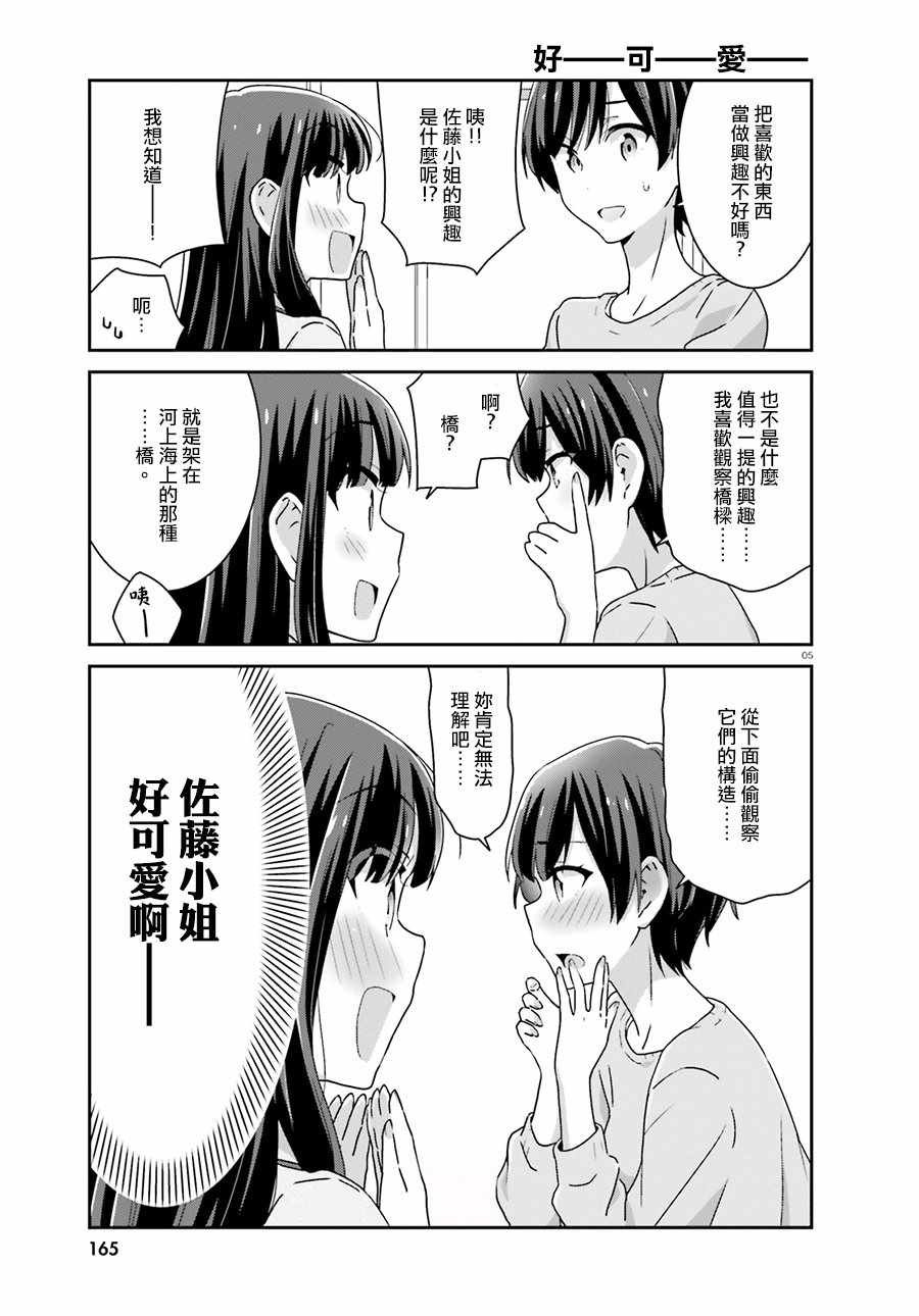 第45话