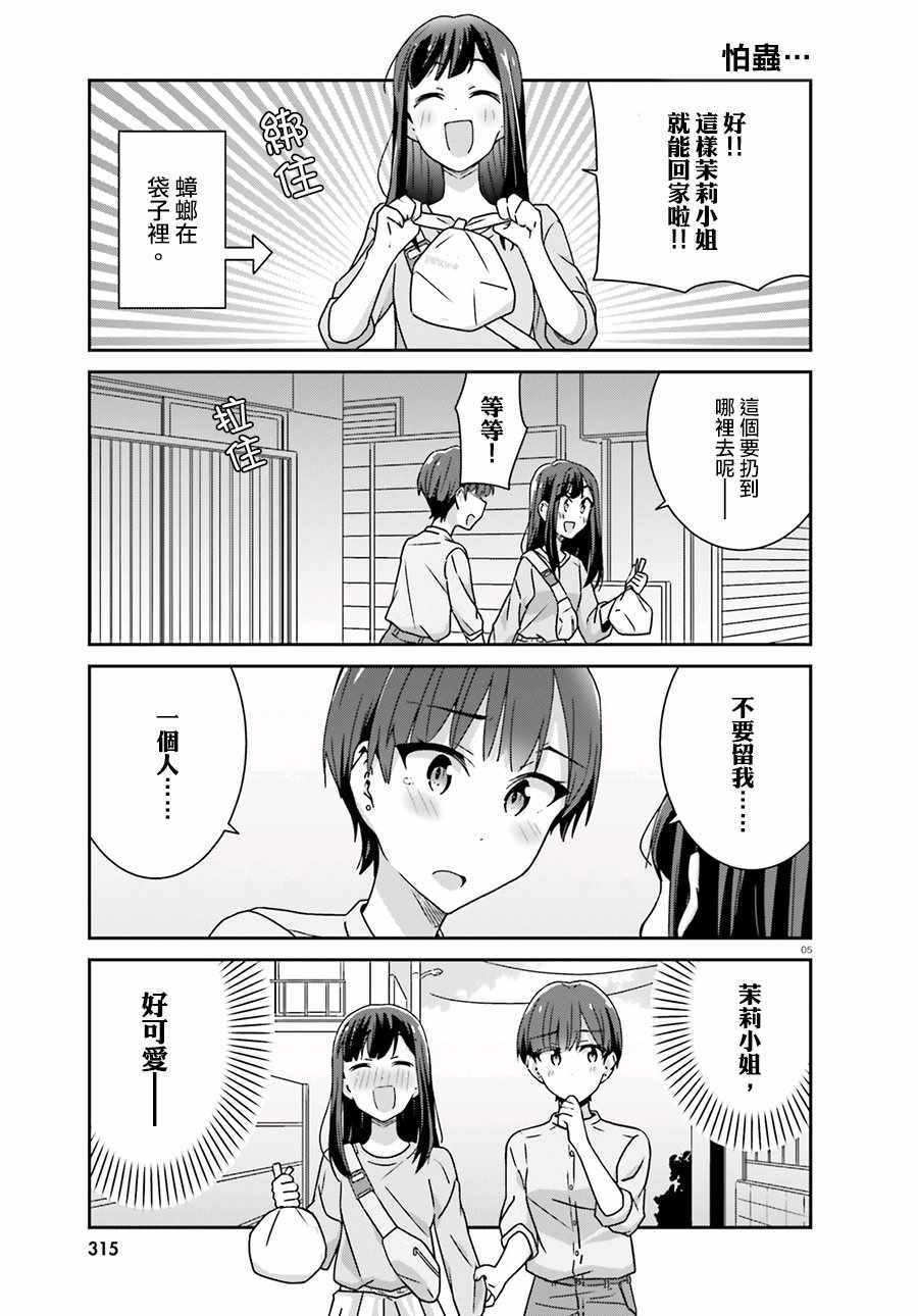 第47话