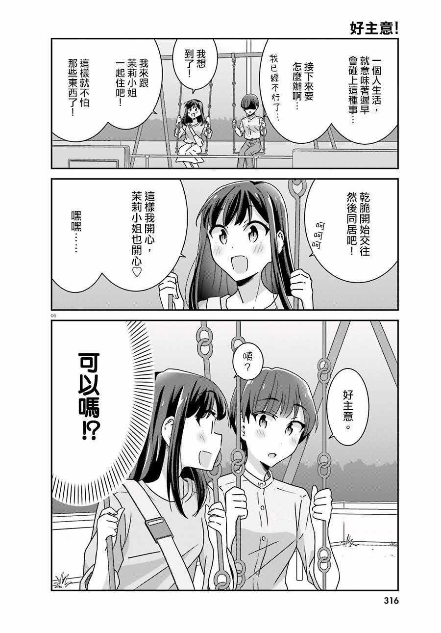 第47话