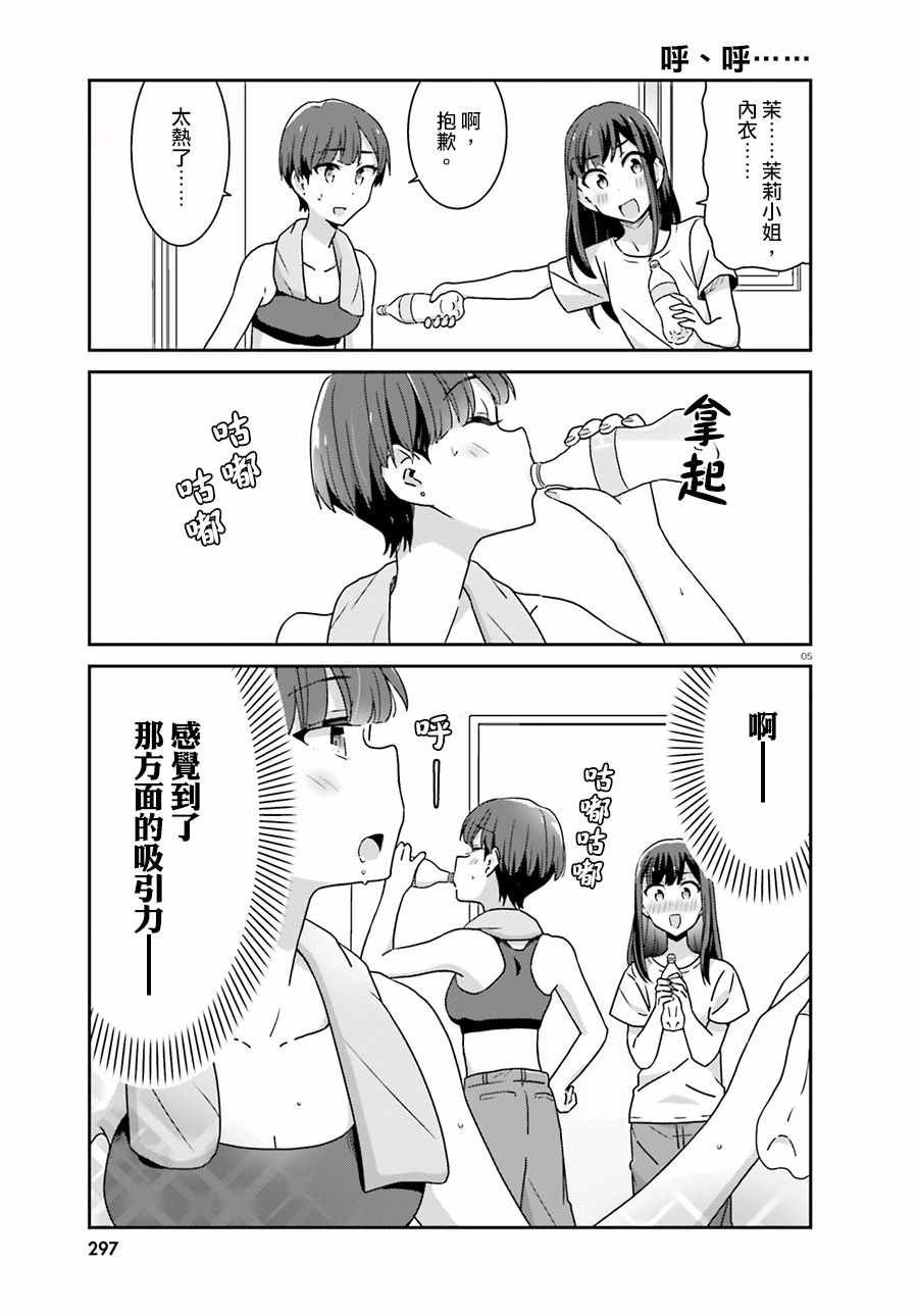 第48话