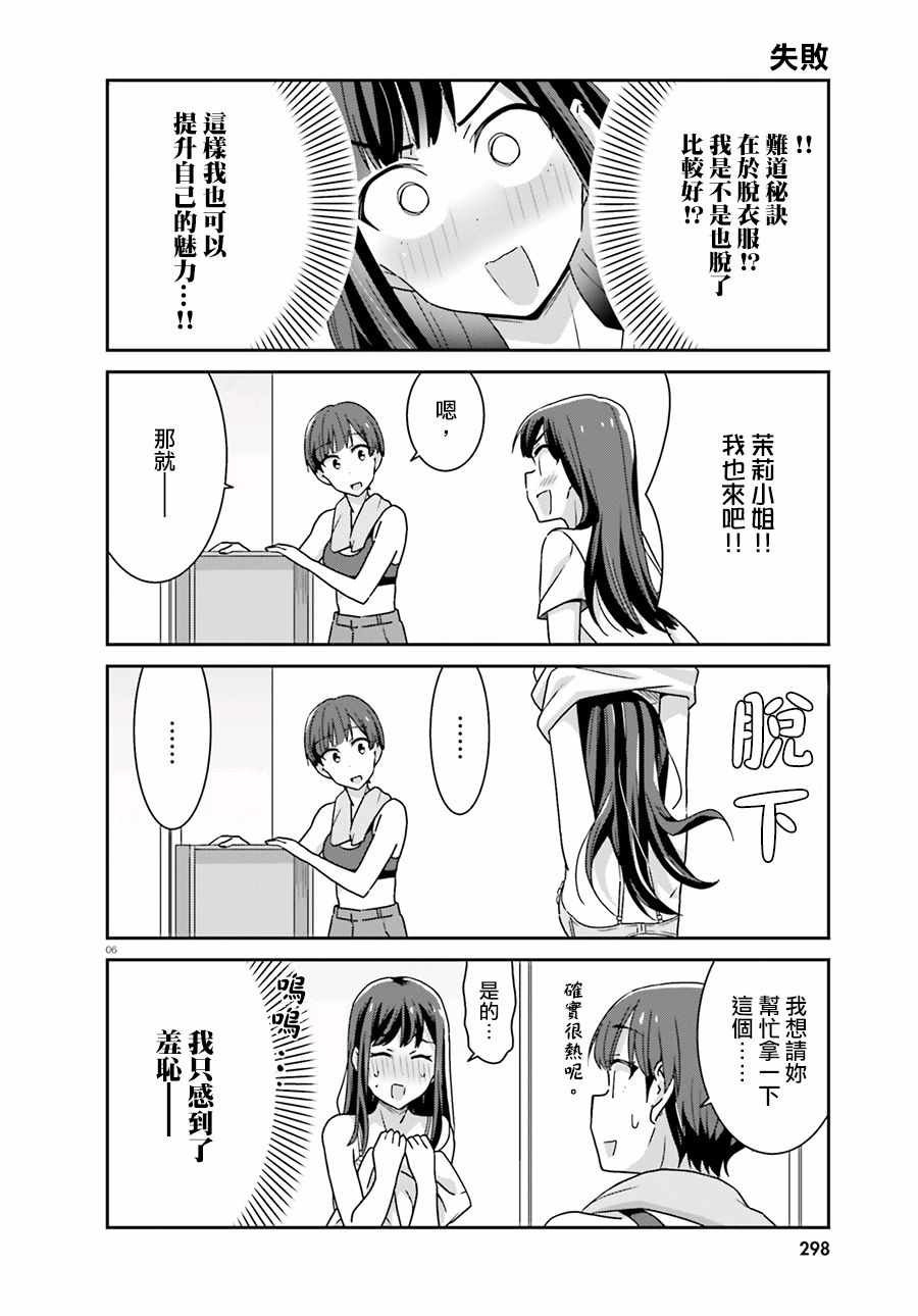 第48话