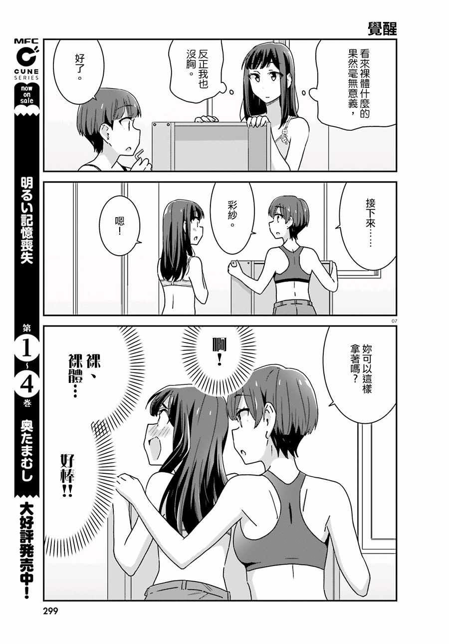 第48话