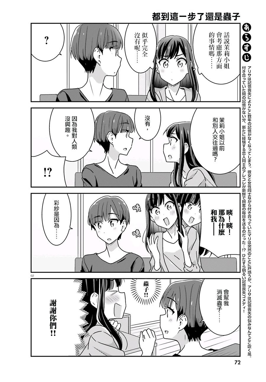第49话