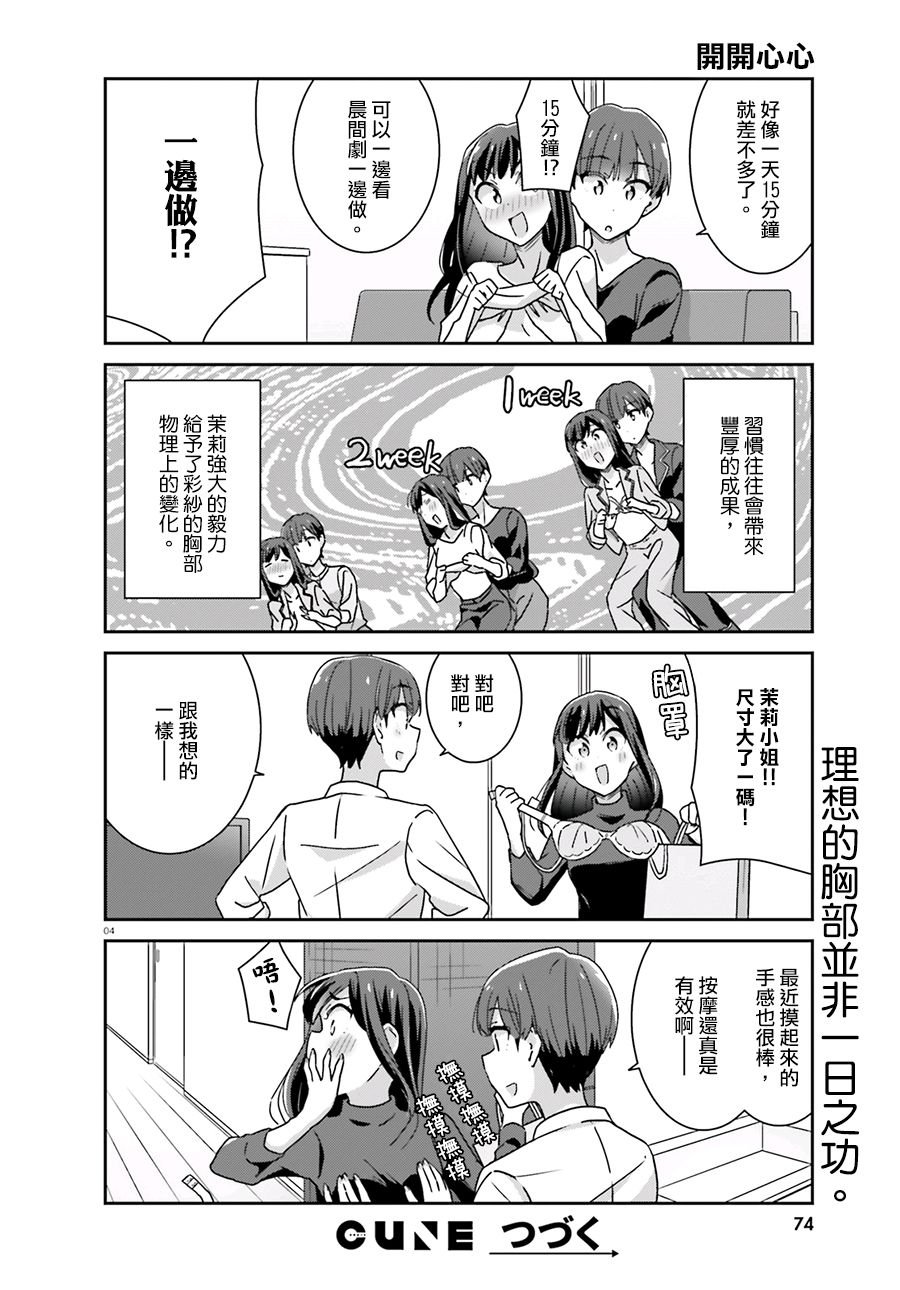 第49话