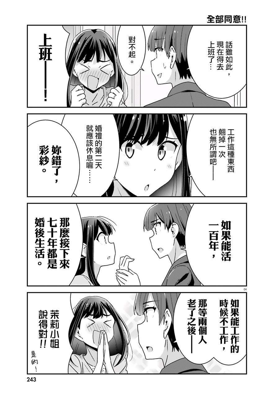 第55话