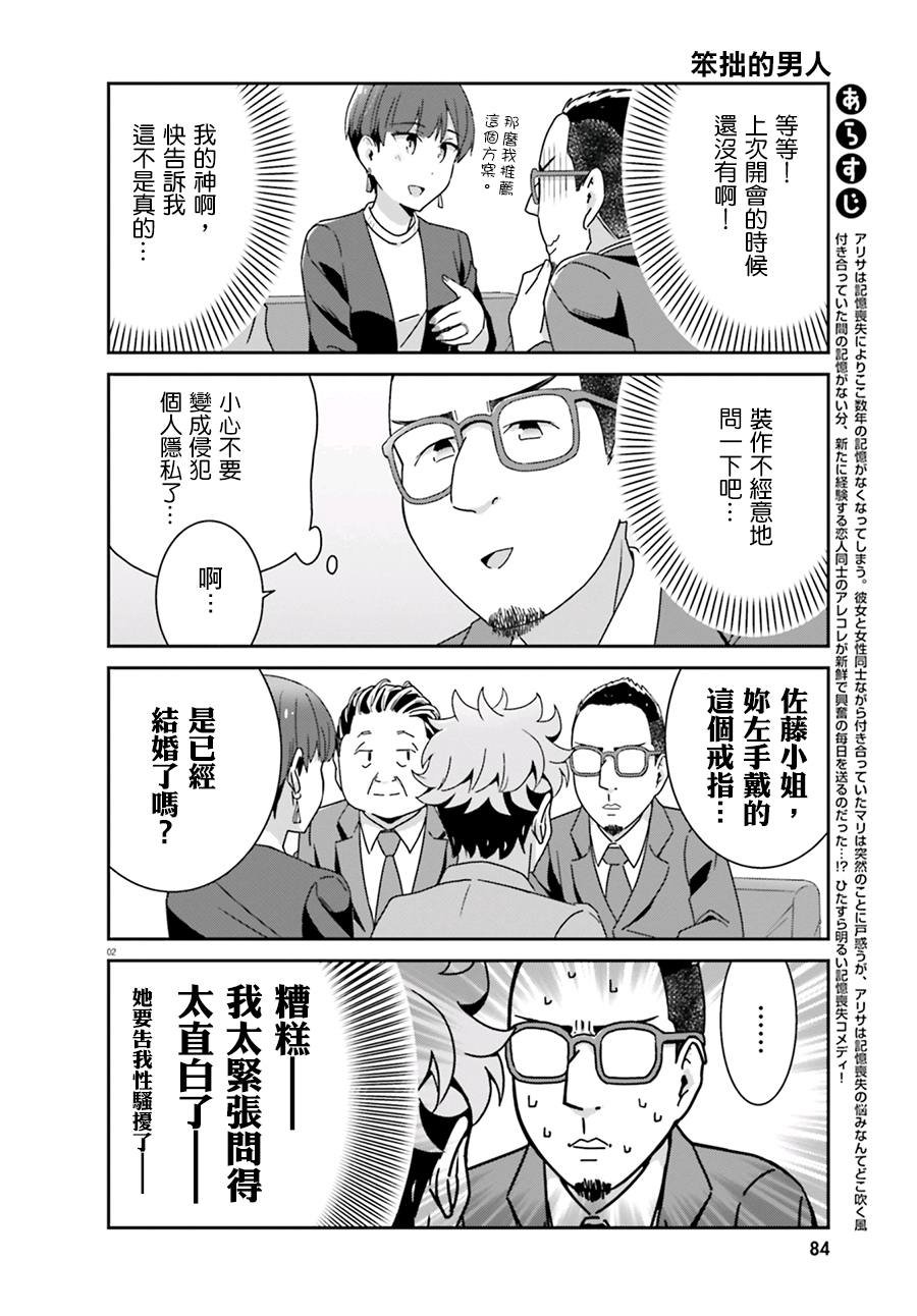 第56话