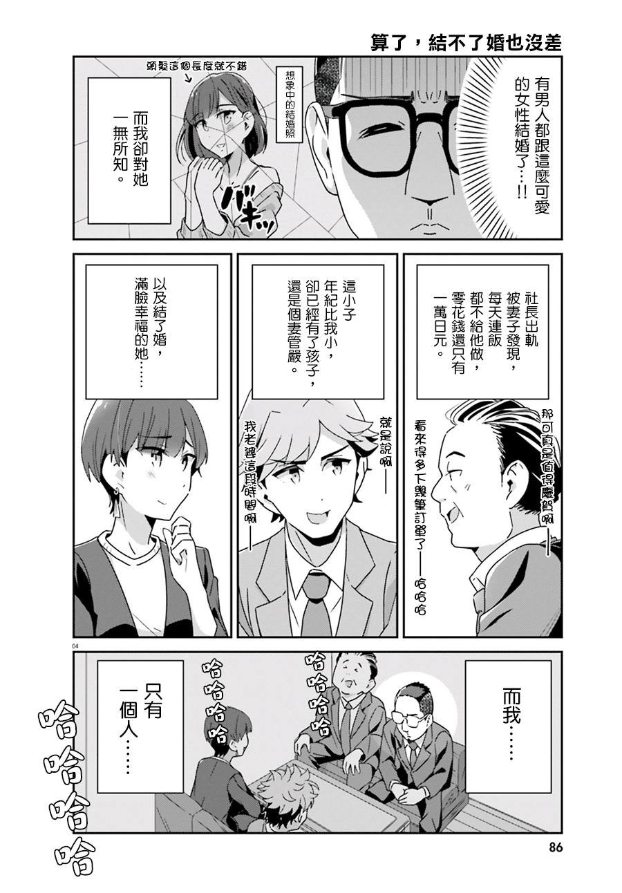 第56话