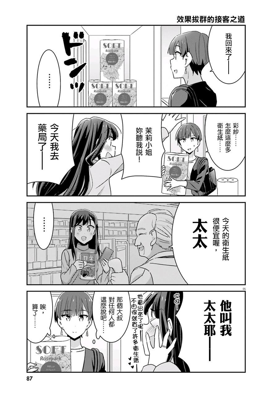 第56话