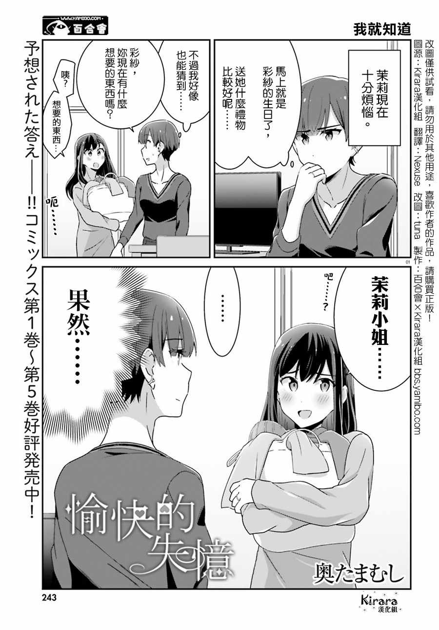 第59话