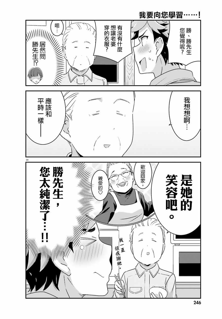 第59话