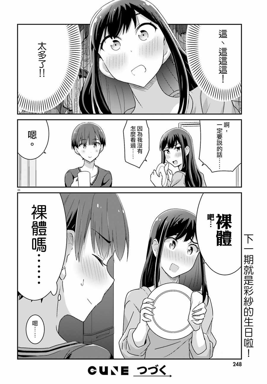 第59话