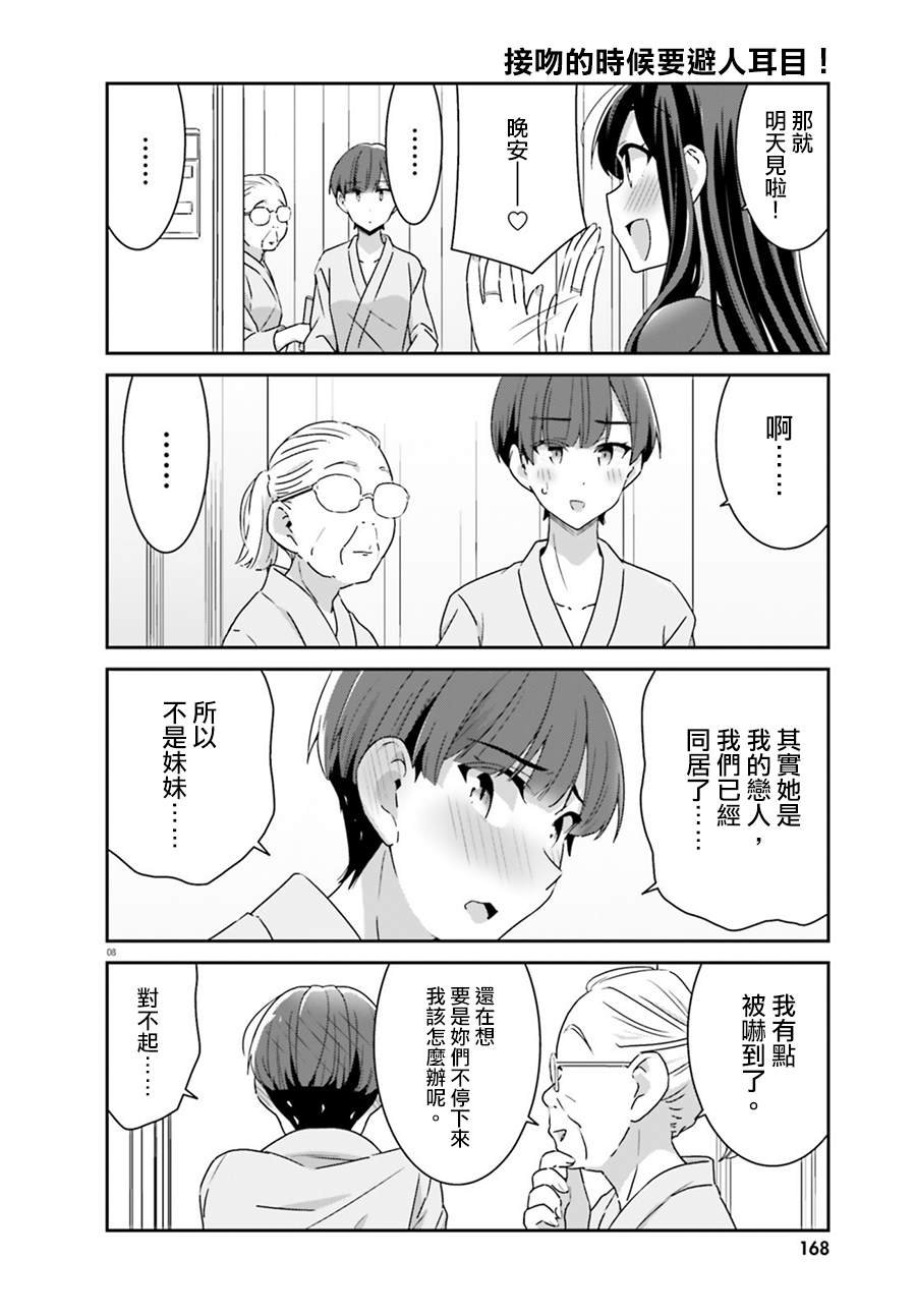 第61话
