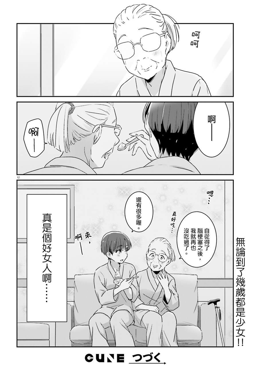 第61话