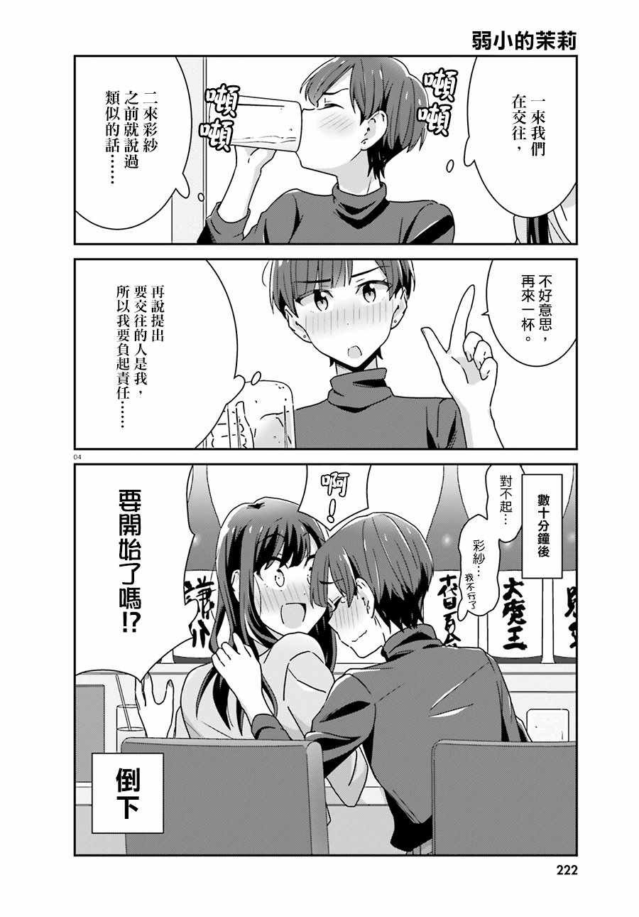 第50话