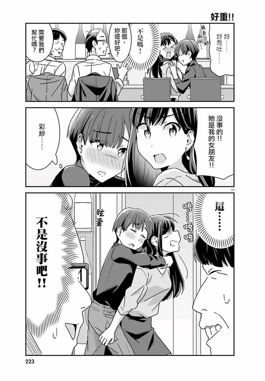第50话