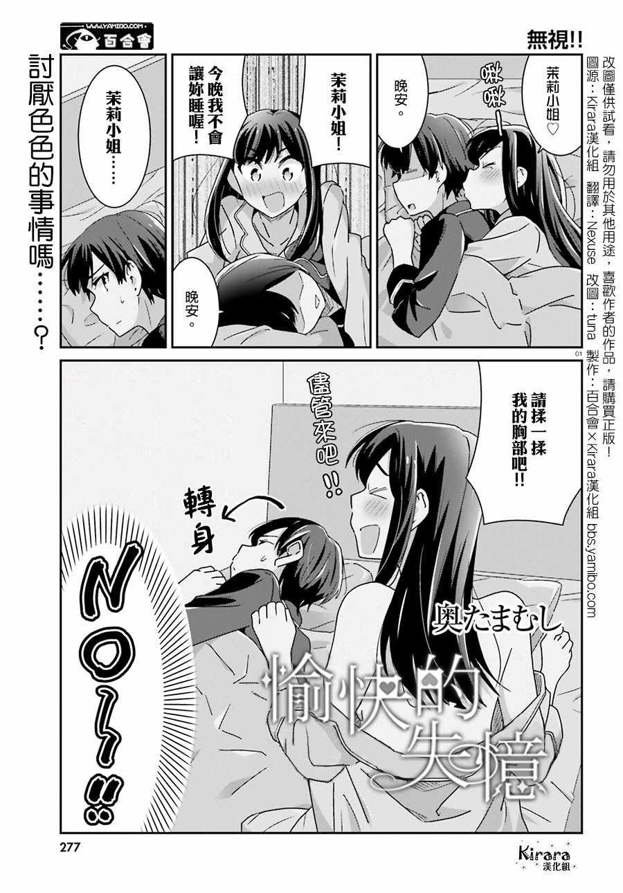 第51话