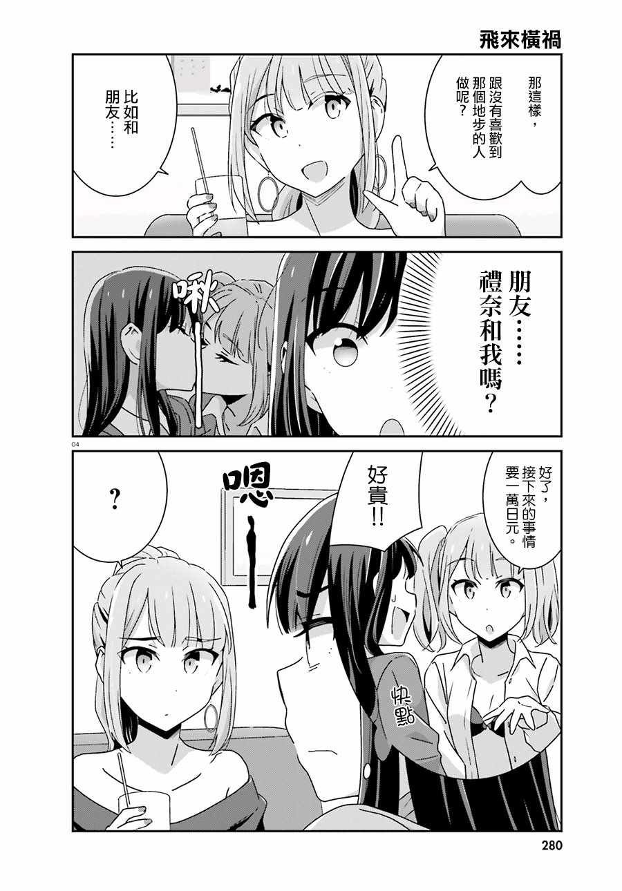 第51话