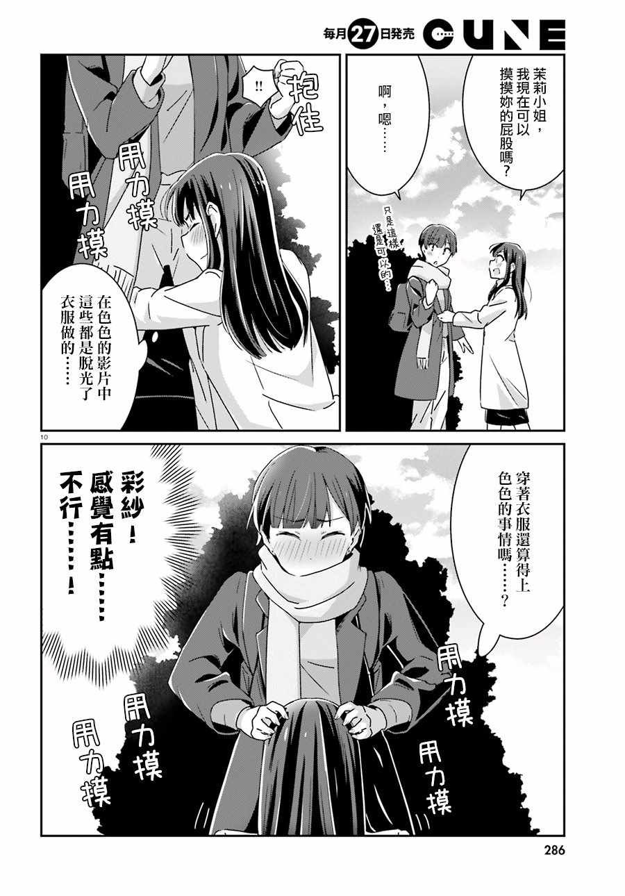 第51话