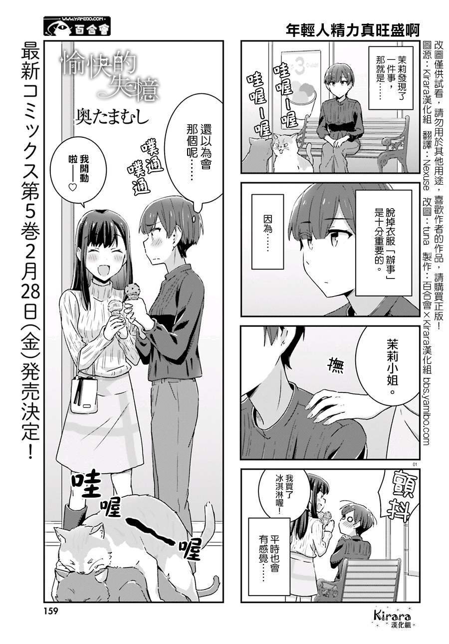 第53话